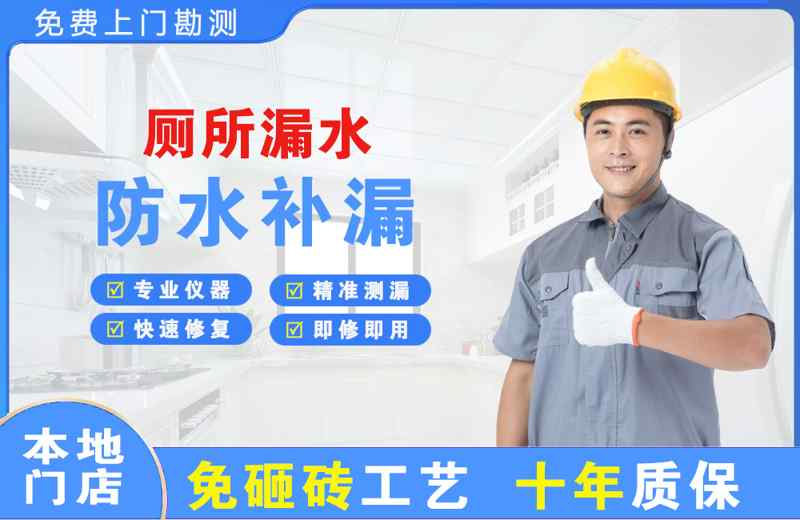 兴庆厕所漏水维修
